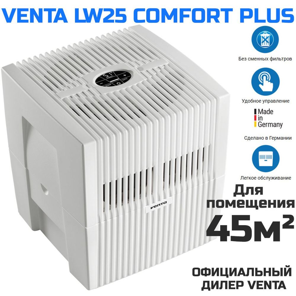 Мойка воздуха Venta LW25 Comfort Plus, белый #1