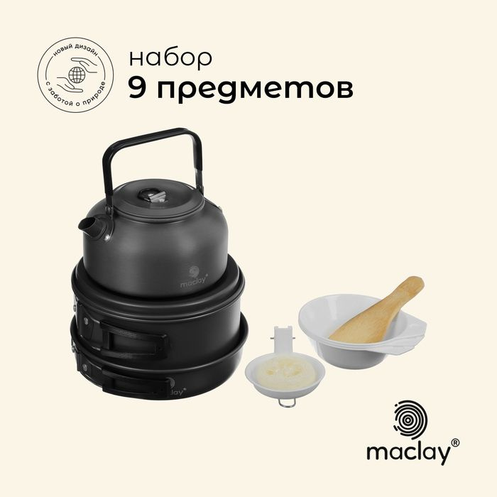 Набор туристической посуды maclay: чайник, кастрюля, сковорода, 3 чашки, черпак, лопатка, губка  #1