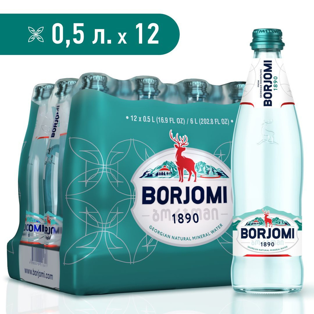 Вода минеральная Borjomi в стеклянной бутылке, 12 шт х 0,5 л #1