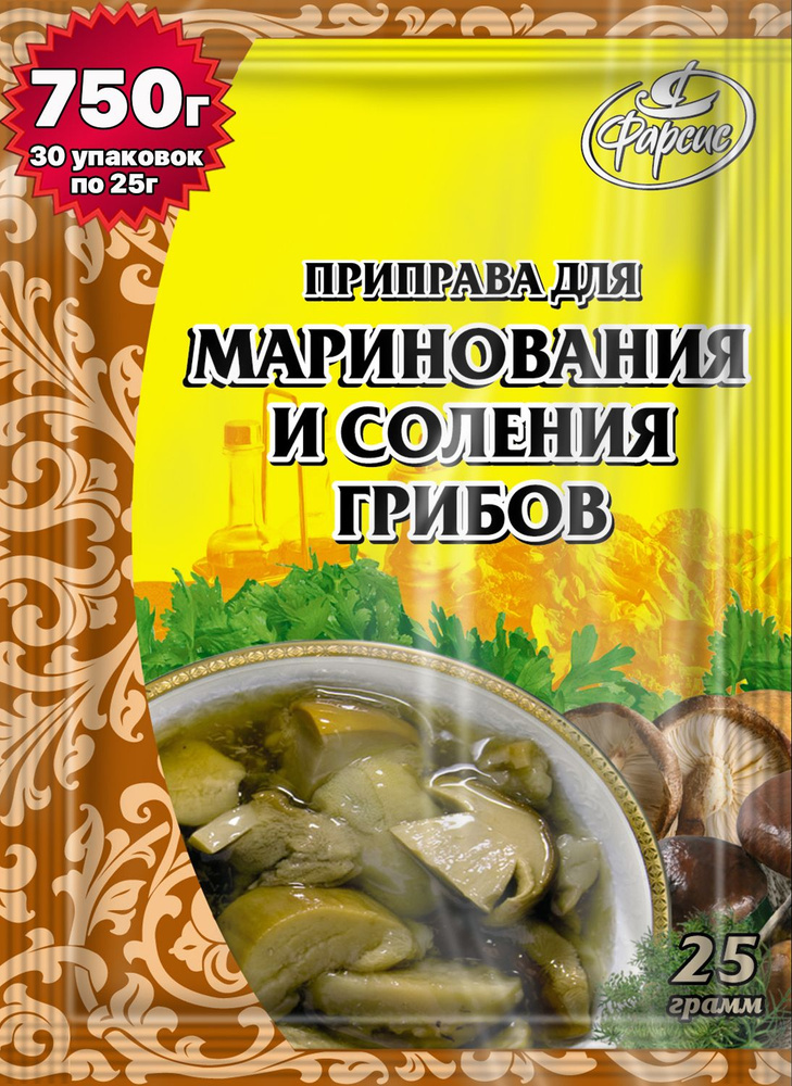 Фарсис / Приправа для маринования и соления грибов 750 грамм ( 30 уп. ) / для консервирования грибов #1