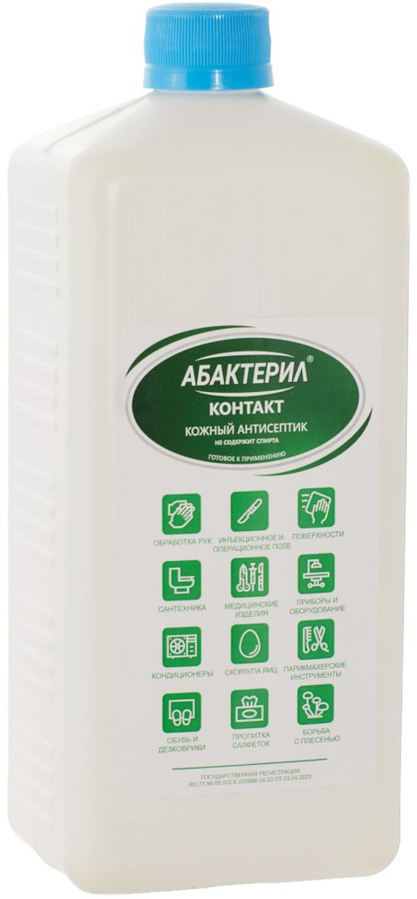 1 шт. Кожный антисептик с вирулицидной активностью(без спирта) Абактерил Контакт 1 л(флакон с крышкой) #1