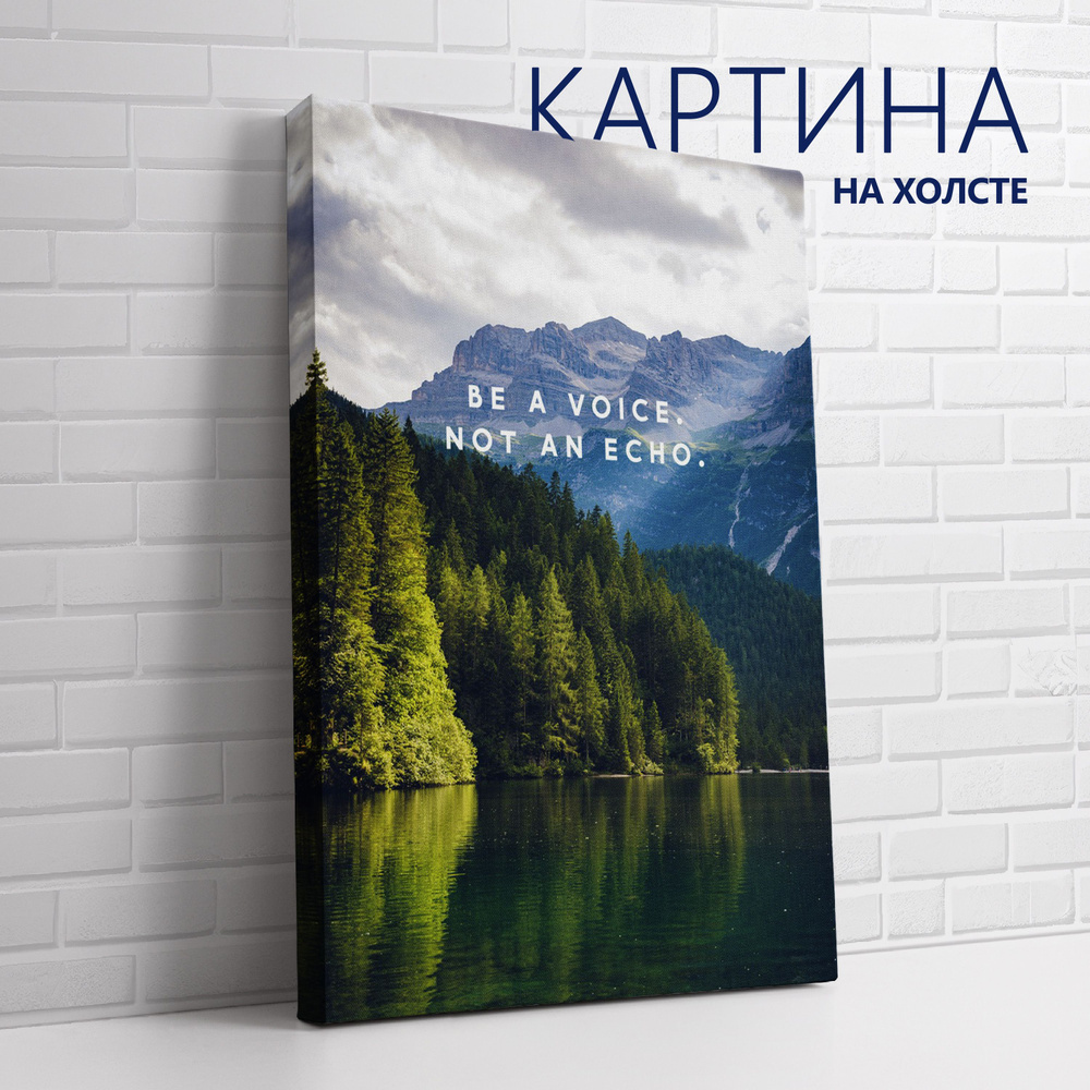 PRO Картины Картина "Цитата. Будь голосом, а не эхом (ENG)", 70 х 50 см  #1