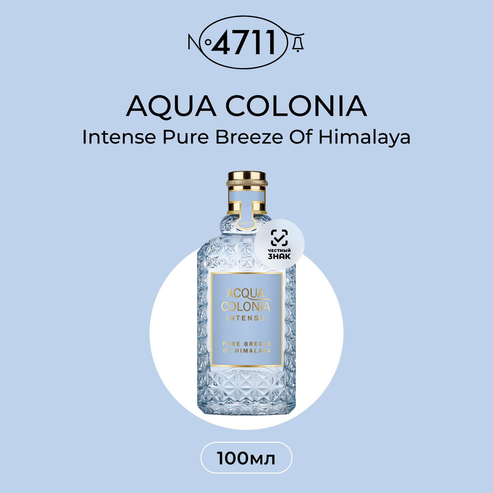 4711 Maurer & Wirtz Aqua Colonia Intense Pure Breeze Of Himalaya Одеколон (EDC) 100 мл #1