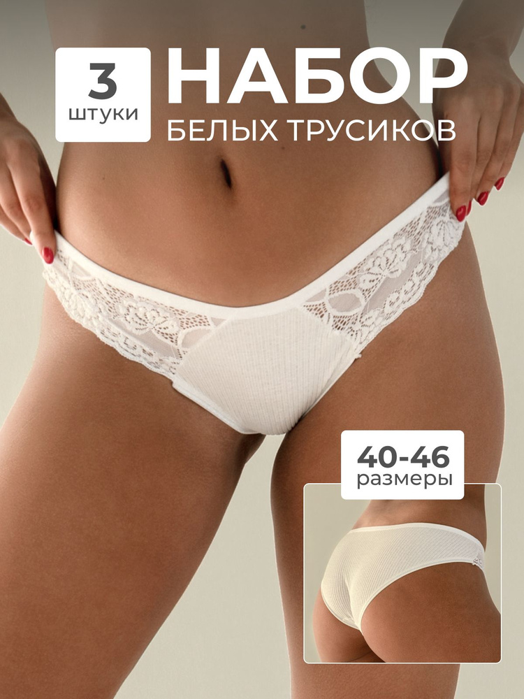 Трусы слипы Pink Element Нижнее белье, 3 шт #1