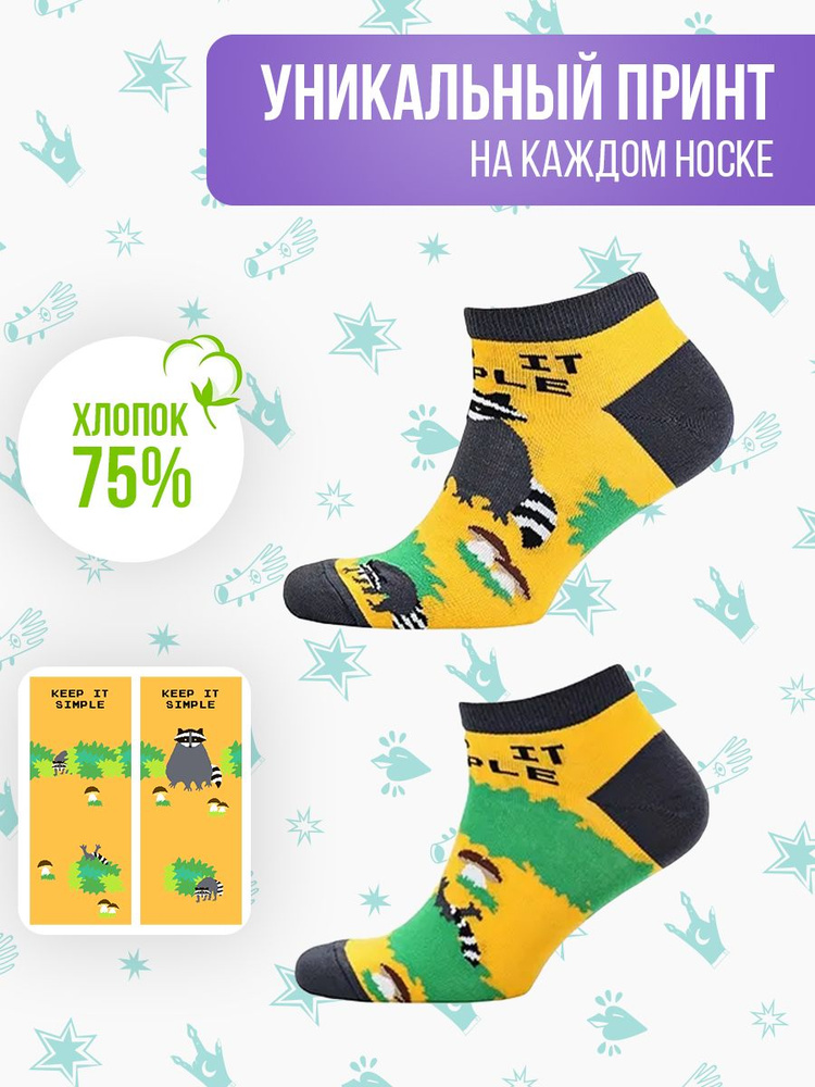 Носки Big Bang Socks, 1 пара #1