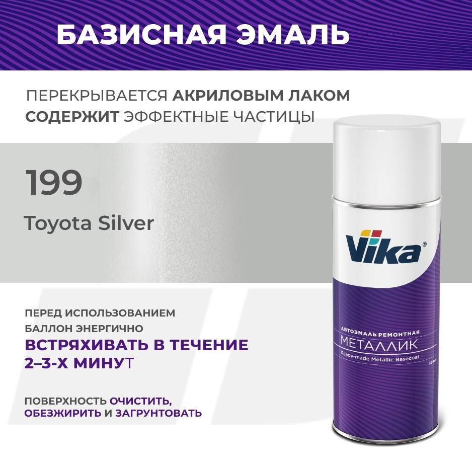 Эмаль автомобильная Vika, Toyota Silver 199, 1К металлик аэрозоль #1