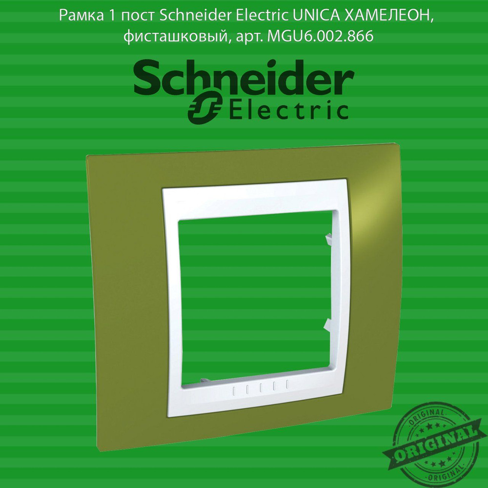 Schneider Electric Рамка электроустановочная unica top, зеленый, 1 пост., 1 шт.  #1