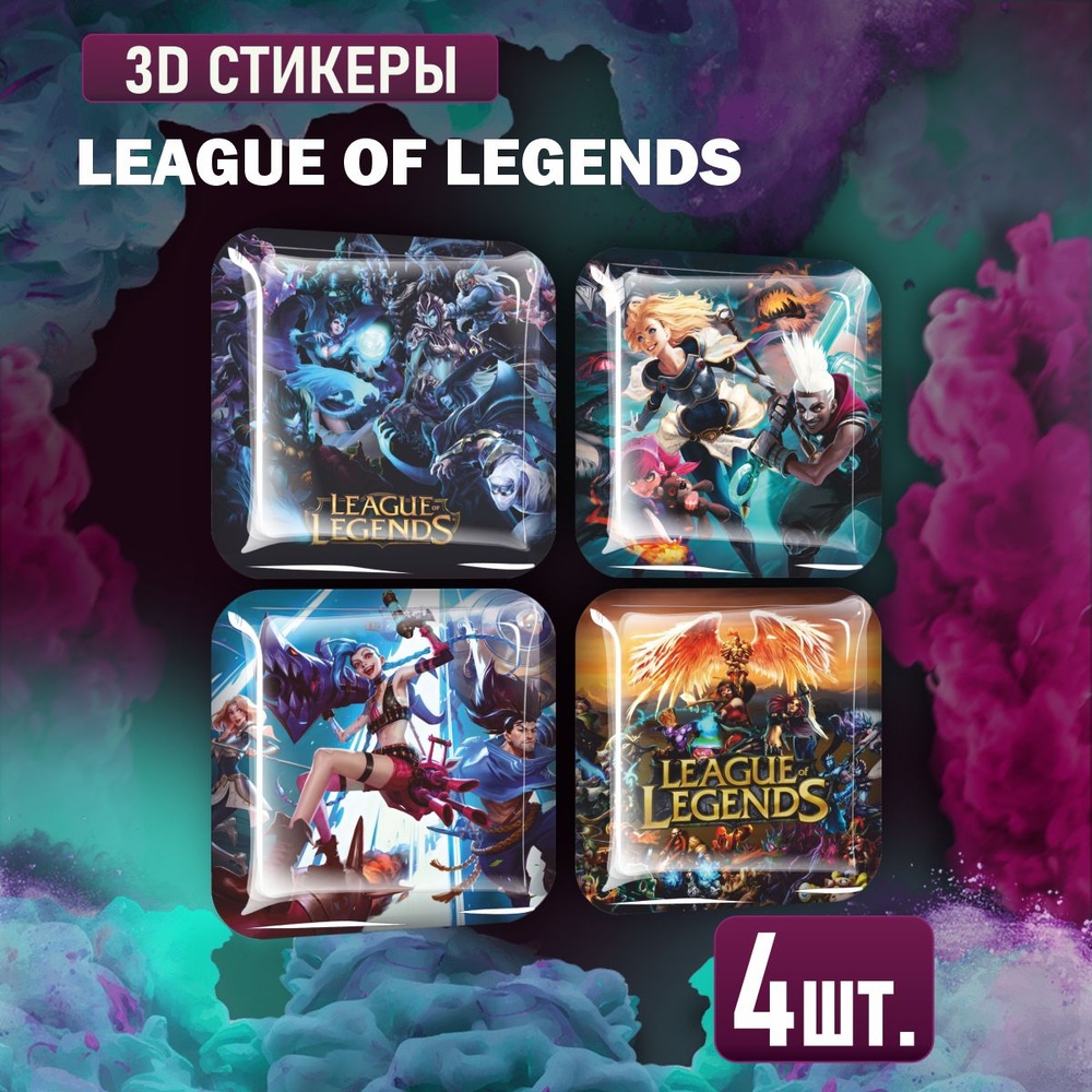 Наклейки на телефон 3D стикеры Аркейн League of Legends #1