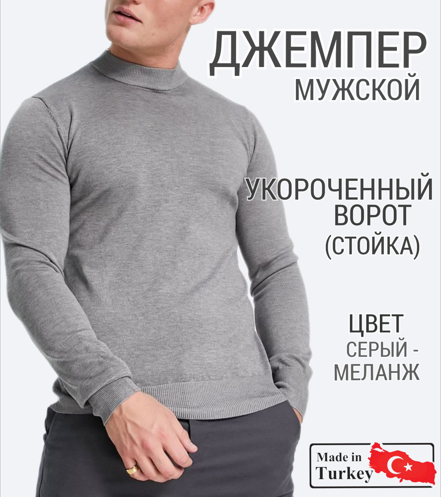 Джемпер #1