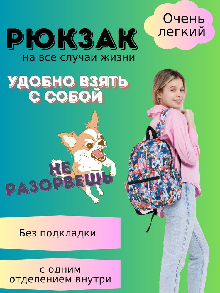 Chillinbags / Рюкзак женский детский подростковый ранец универсальный школьный портфель для ноутбука #1