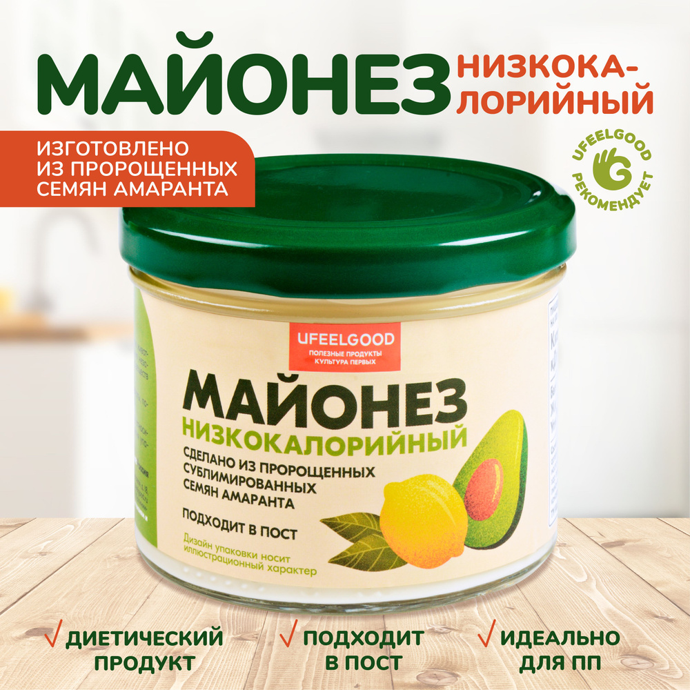 Майонез низкокалорийный постный Vegan, для пп, без яиц, без сахара, безлактозный для похудения, UFEELGOOD #1