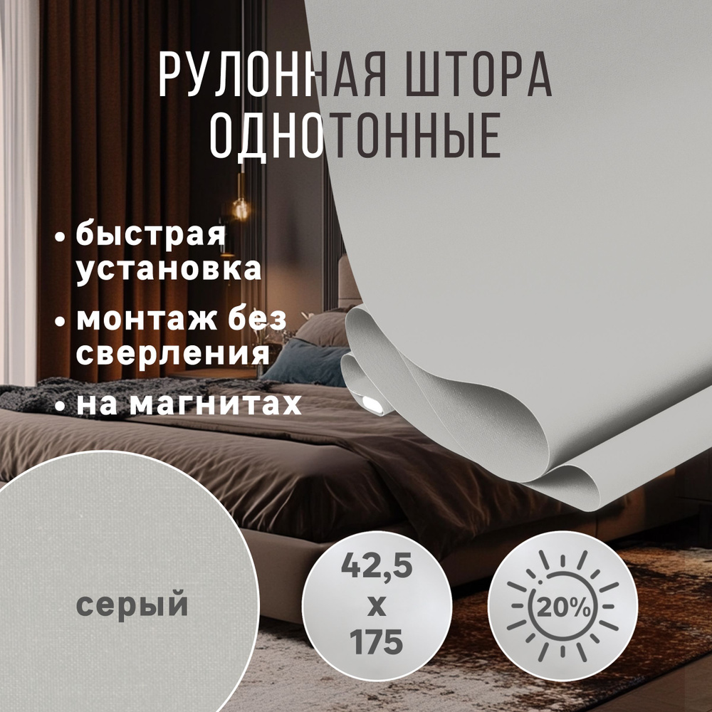 Рулонные шторы однотонные 42 жалюзи ролета на окна без сверления  #1