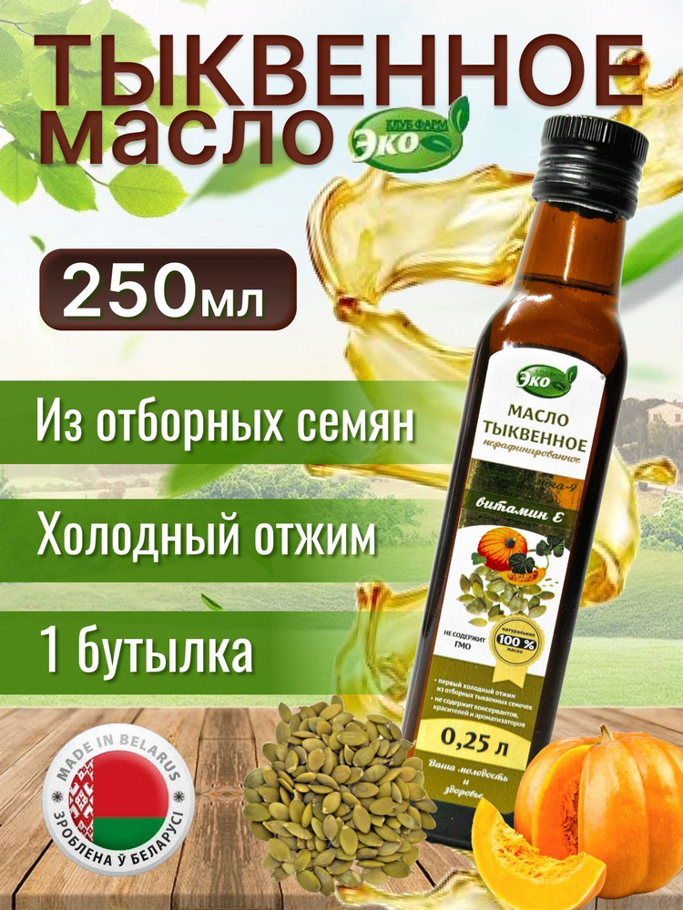 Масло нерафинированное эко продукт #1