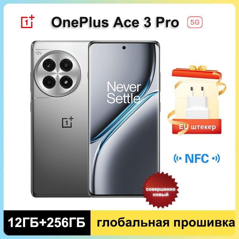 OnePlus Смартфон OnePlus Ace 3 Pro, Глобальное ПЗУ Поддержка русского языка + Google Play Global 12/256 #1