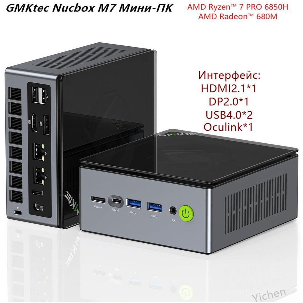 GMKtec Мини-ПК 2024 Новейший Nucbox M7 8C/16T 70W TDP,Oculinkподключить видеокарту USB4.0*2+HDMI+DP WiFi #1