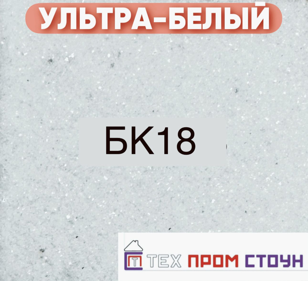 Грунтовка Адгезионная, Бетонконтакт 4 л 5 кг #1