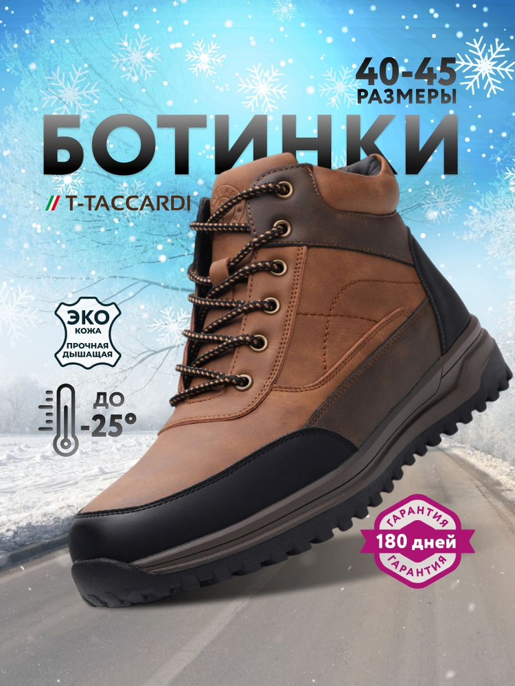 Ботинки T.TACCARDI #1