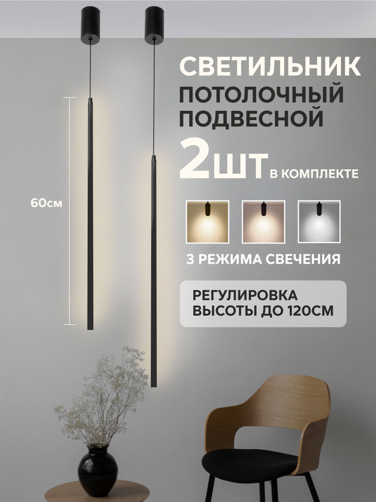 GloLight Потолочный светильник, LED #1