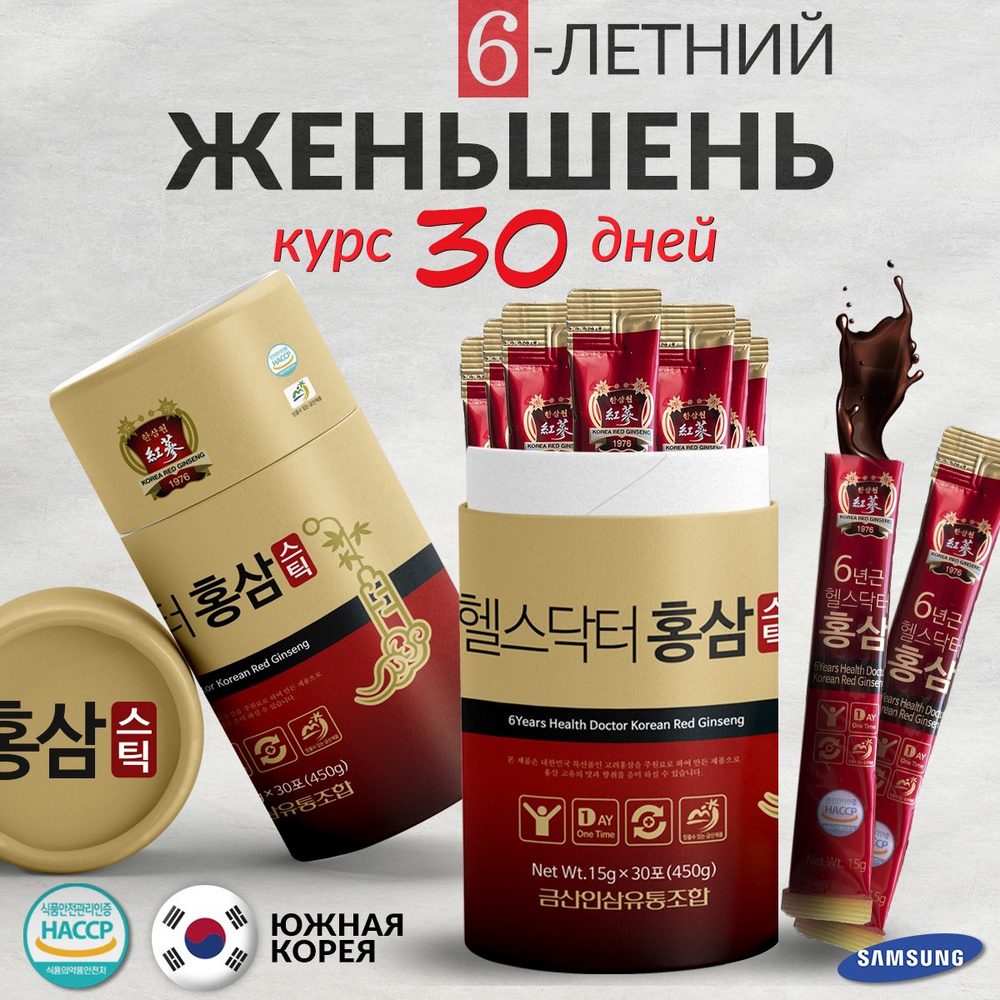 Health Doctor 6 Years Korean Red Ginseng Extract Экстракт корня красного женьшеня Корея в стиках  #1