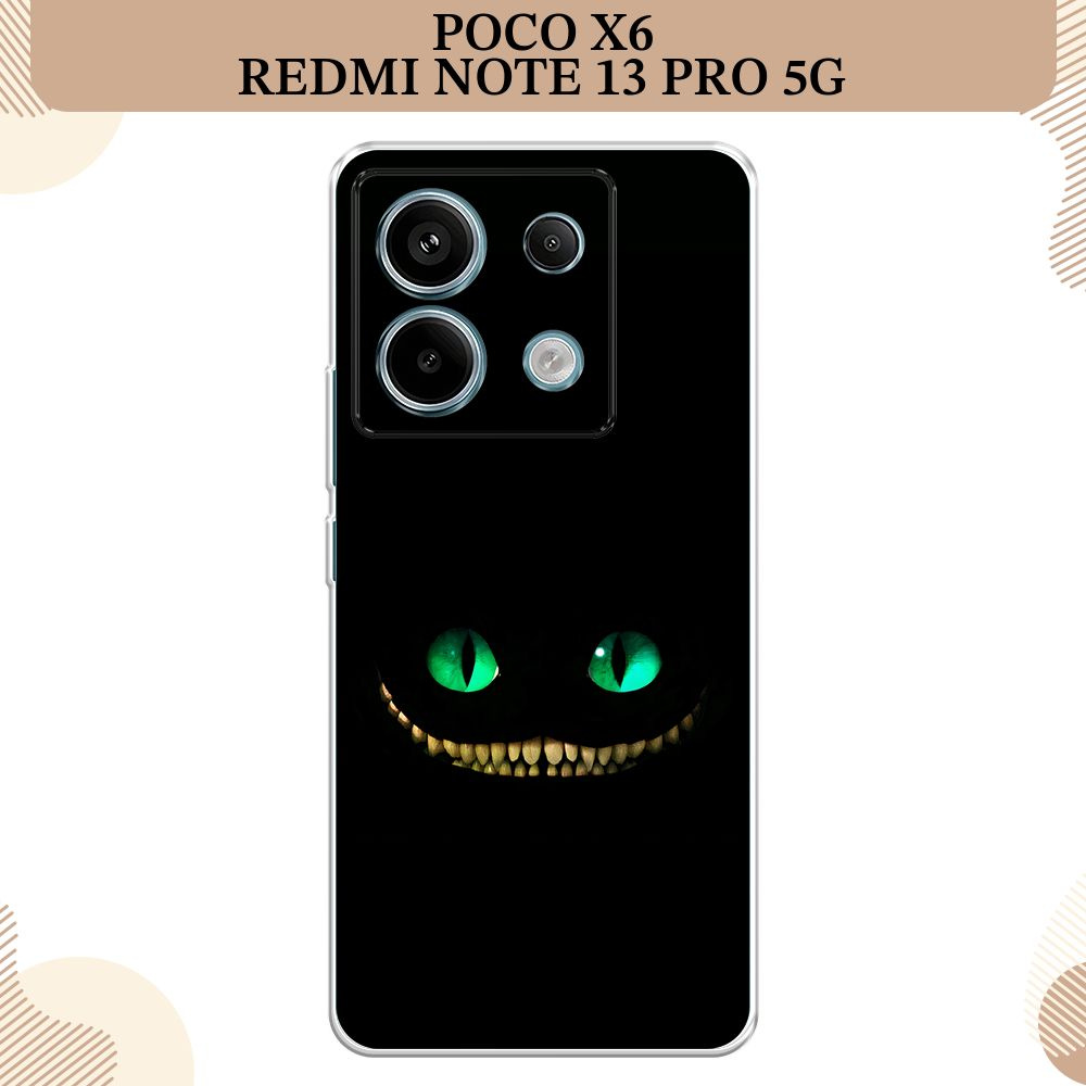 Силиконовый чехол на Poco X6/Redmi Note 13 Pro 5G / Поко Х6/Редми Нот 13 Про, Взгляд чеширского кота #1