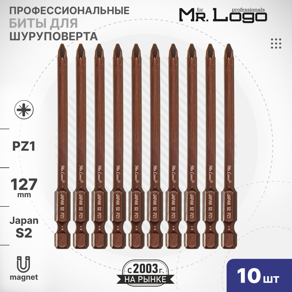 Бита PZ1 x 127мм 10шт. S2 намагниченная Mr.Logo A711271PZ #1