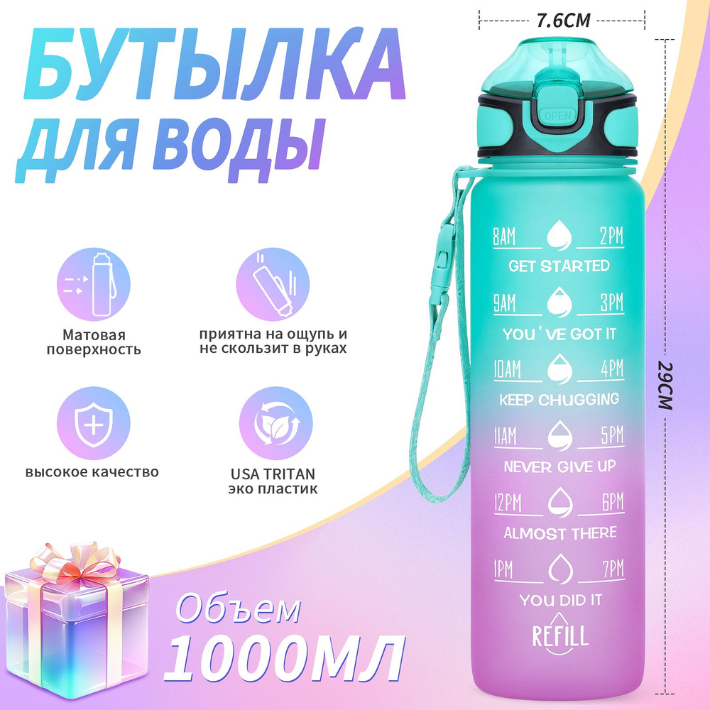 Бутылка для воды, спортивная,1л #1