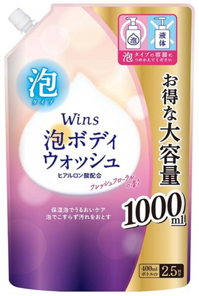 Nihon Detergent Увлажняющее мыло-пенка Wins Foaming Body Soap для тела с гиалуроновой кислотой (цветочный #1