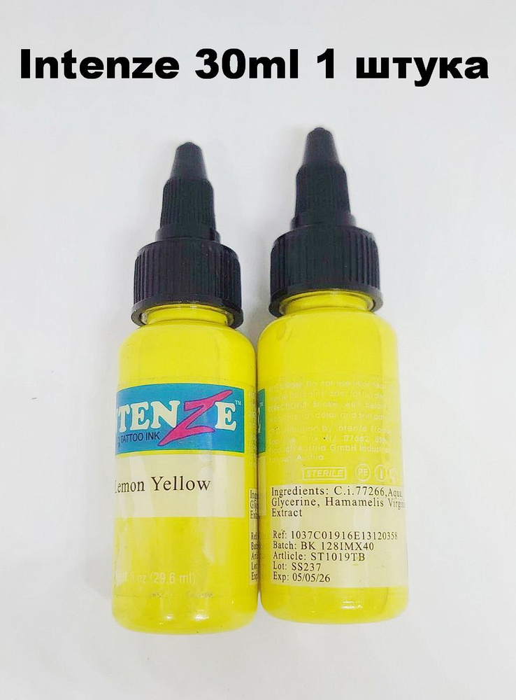 Intenze тату краска желтая Lemon Yellow #1