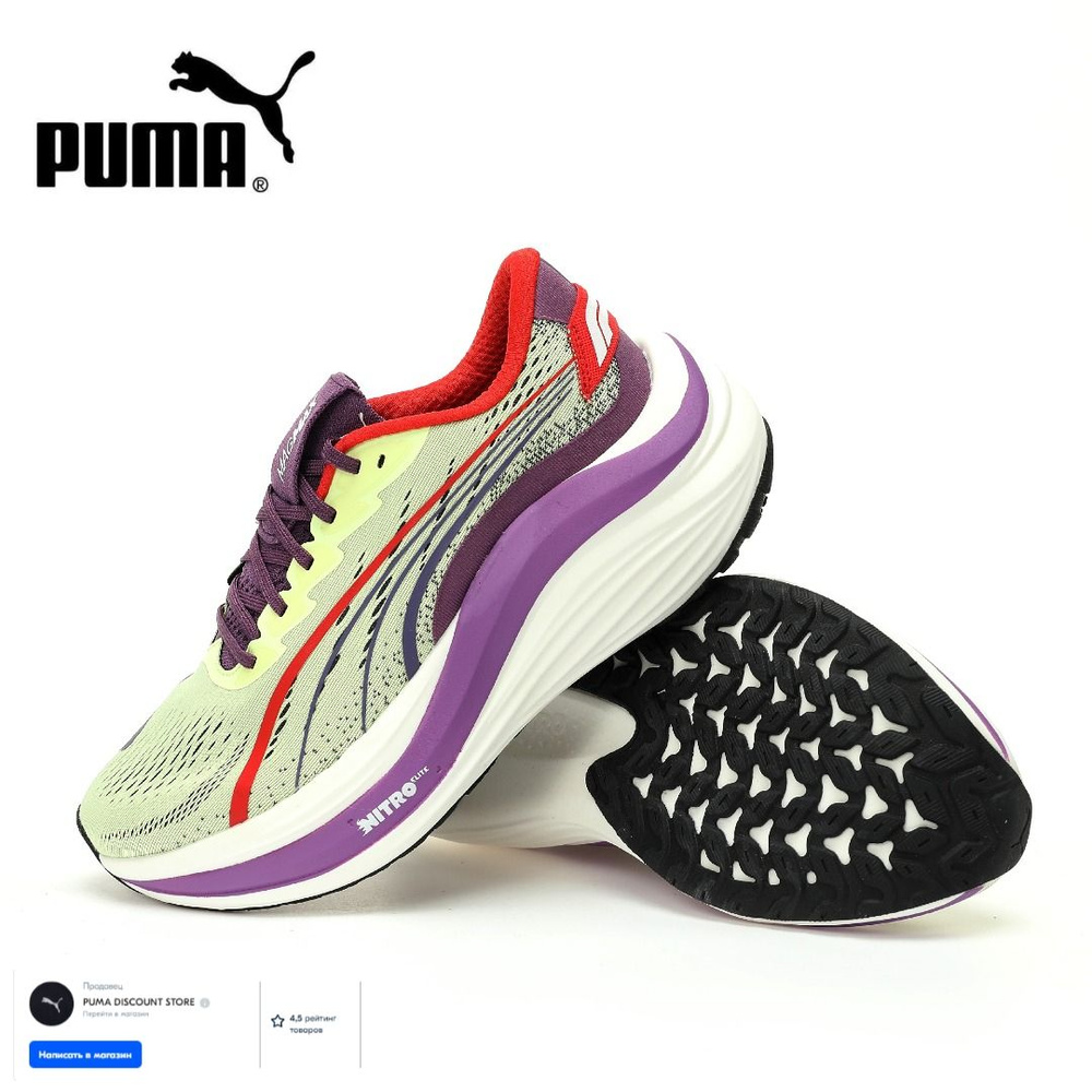 Кроссовки PUMA Deviate NITRO 3 #1