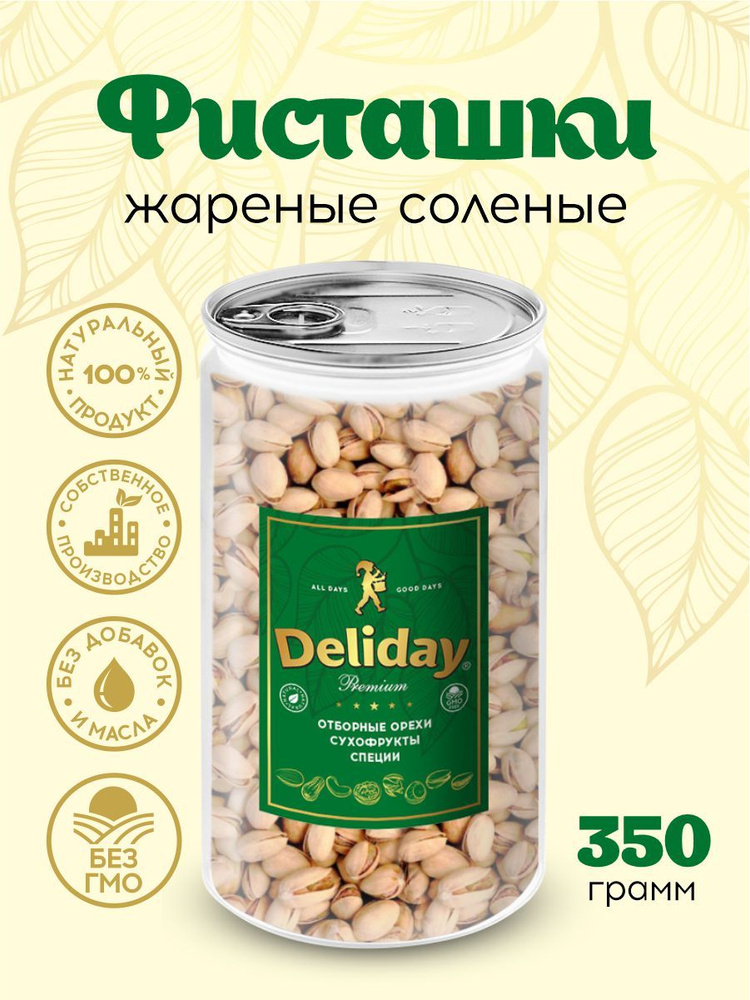 Фисташки жареные соленые Deliday Premium отборные 350 грамм #1