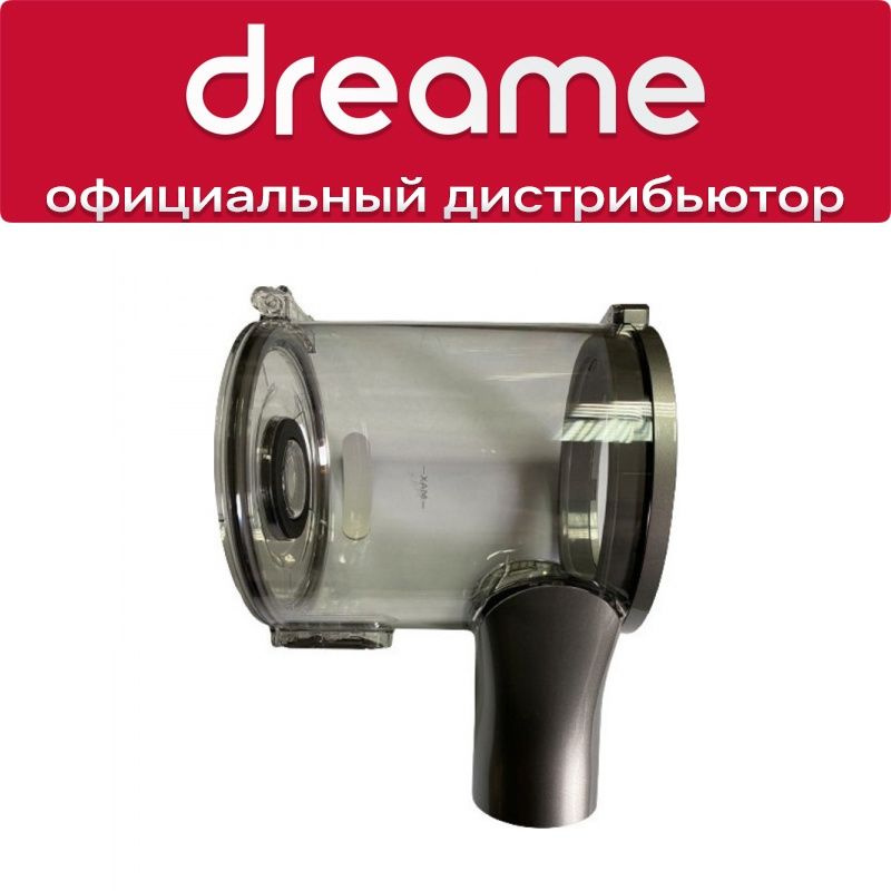 Контейнер для пыли для Dreame T30 Vacuum Cleaner в сборе #1