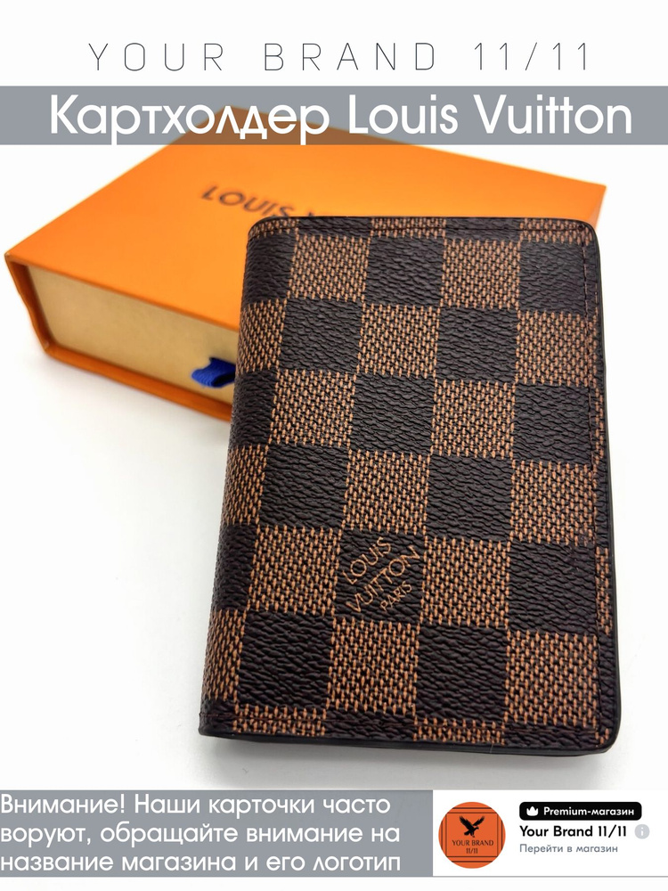 Louis Vuitton Картхолдер #1