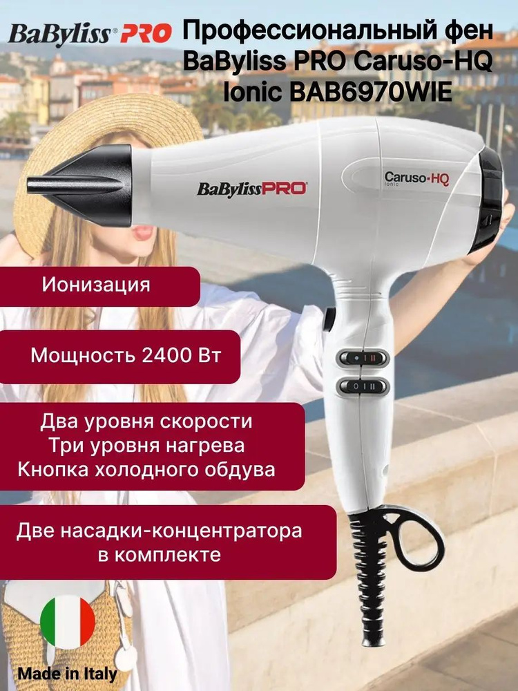 BaByliss PRO Фен для волос u652130, скоростей 2, кол-во насадок 2 #1