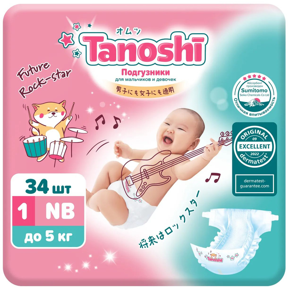 Подгузники Tanoshi NB до 5кг (34 шт.) #1