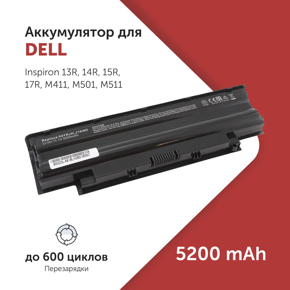 Аккумулятор J1KND для Dell Inspiron 13R / 14R / 15R / M411 / M501 / N3010 5200mAh #1