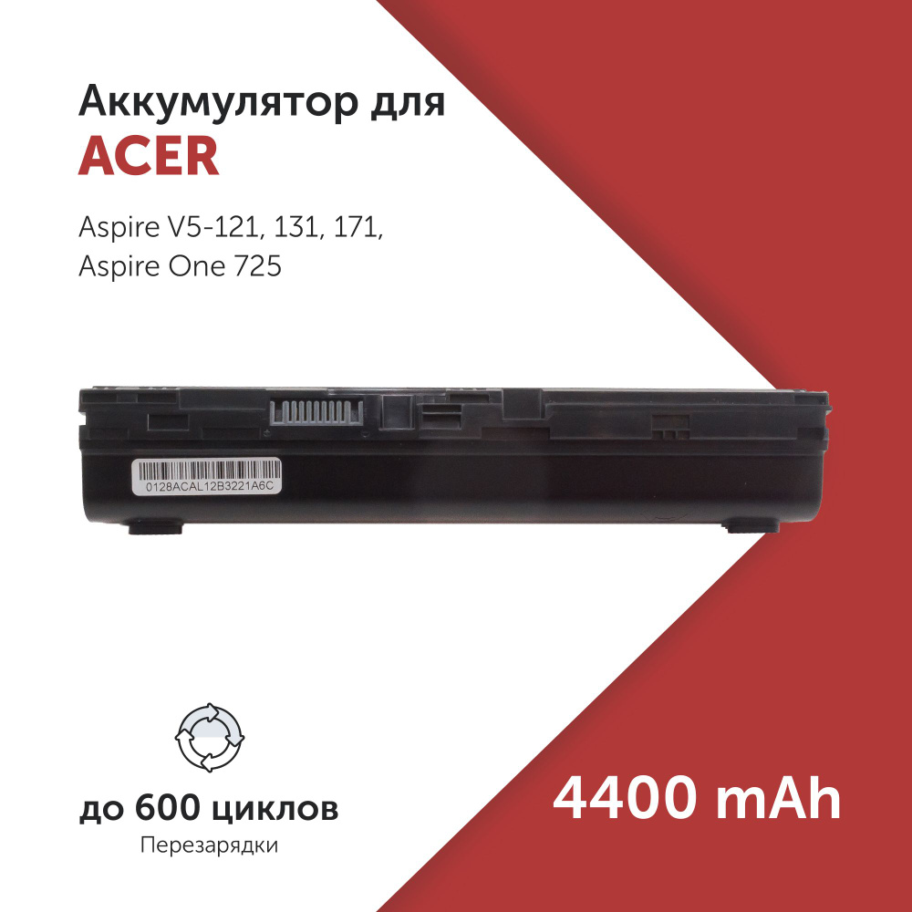 Аккумулятор AL12X32 для Acer Aspire One 725 / V5-131 / TravelMate B113-M (AL12A31, AL12B32) 11.1V 4400mAh #1