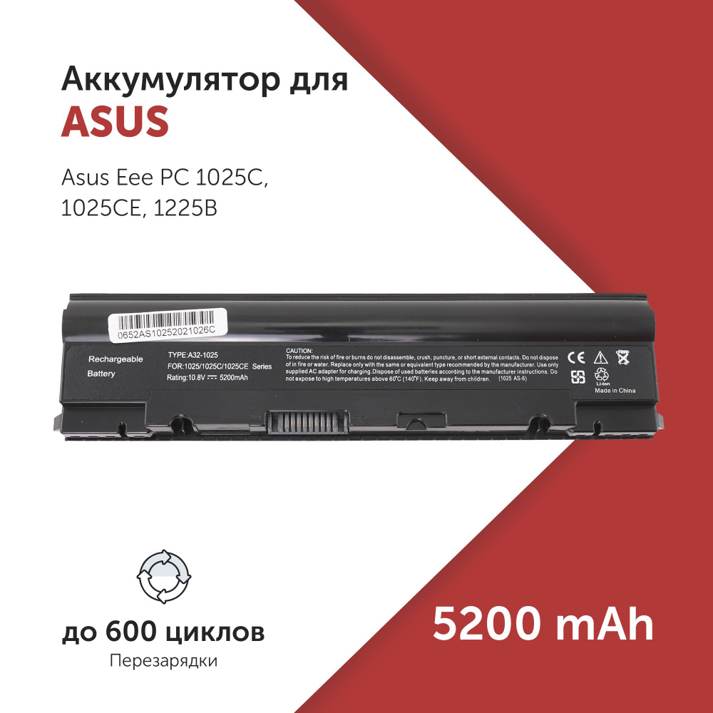 Аккумулятор A32-1025 для Asus Eee PC 1025C / 1225B / R052C (A31-1025) #1