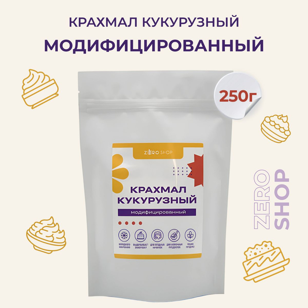 Крахмал кукурузный модифицированный 250г. #1