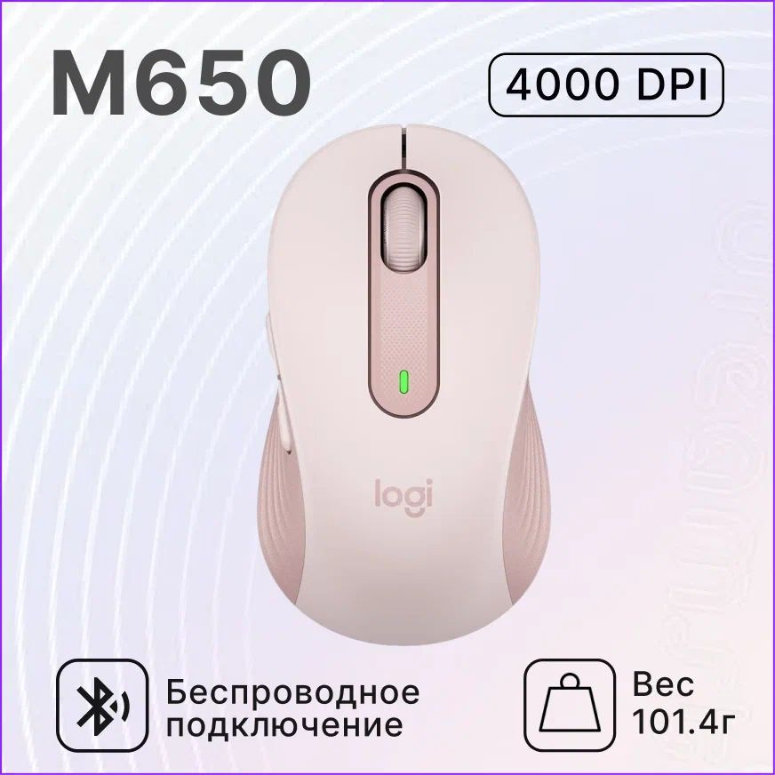 Игровая мышь l650, розовый #1