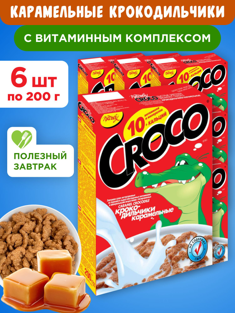 Готовый завтрак Карамельные крокодильчики Krosby Croco, 6шт по 200г  #1