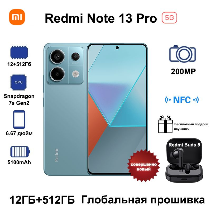 Redmi Смартфон Redmi Note 13 Pro 5G,дарить Bluetooth-гарнитура Redmi Buds 5,Глобальное ПЗУ Поддержка #1