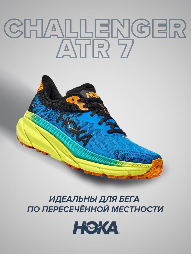 Кроссовки HOKA ONE ONE Спорт #1