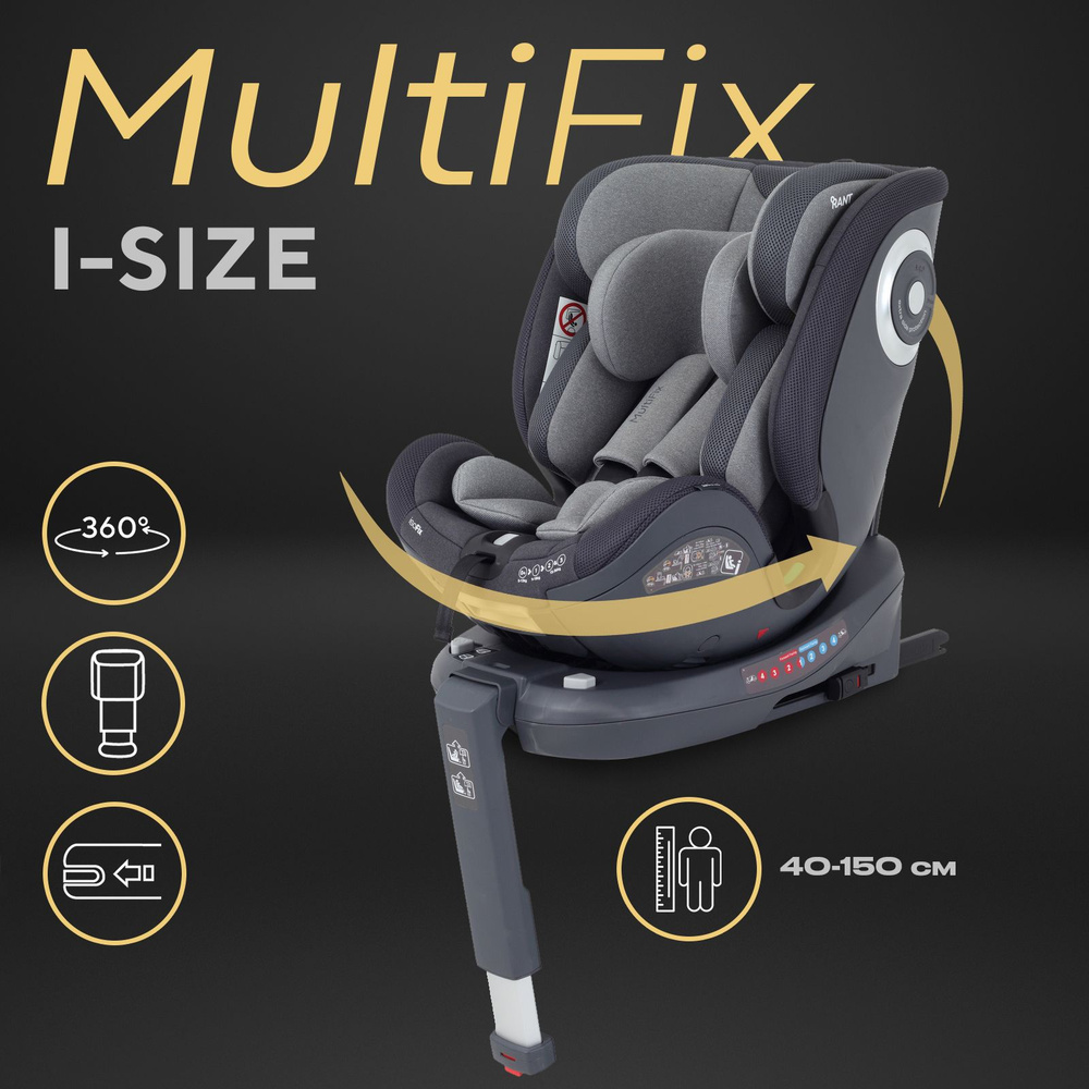 Автокресло детское Rant MultiFix isofix TP01 группа 0+/1/2/3 от 0 до 12 лет вес 0-36 кг рост 40-145 см, #1