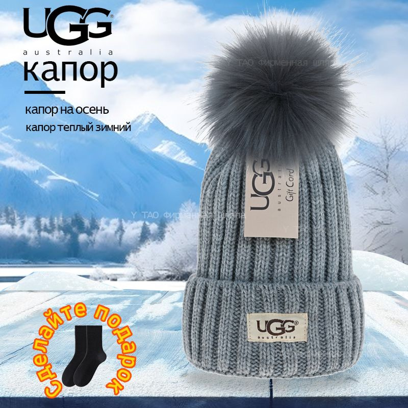 Шапка UGG Модные #1