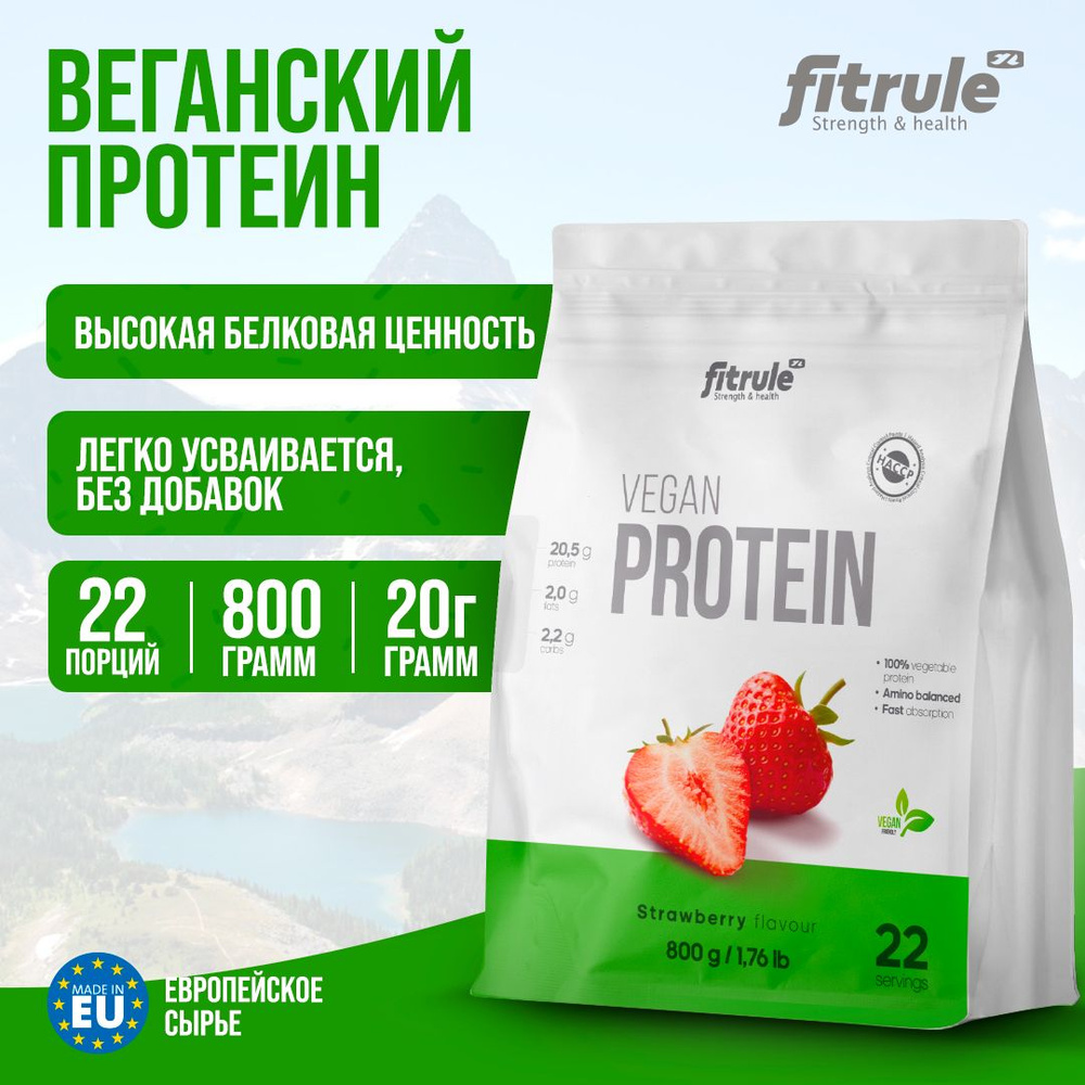 Fitrule Vegan Protein (Клубника)1,76 lb 22 servings, Фитрул Веган протеин 800 г со вкусом  #1