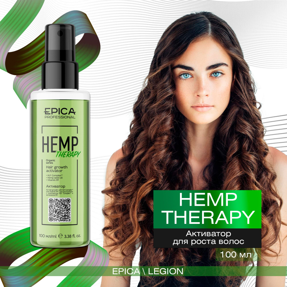 Epica Professional Hemp therapy Organic - Активатор роста волос 100 мл #1