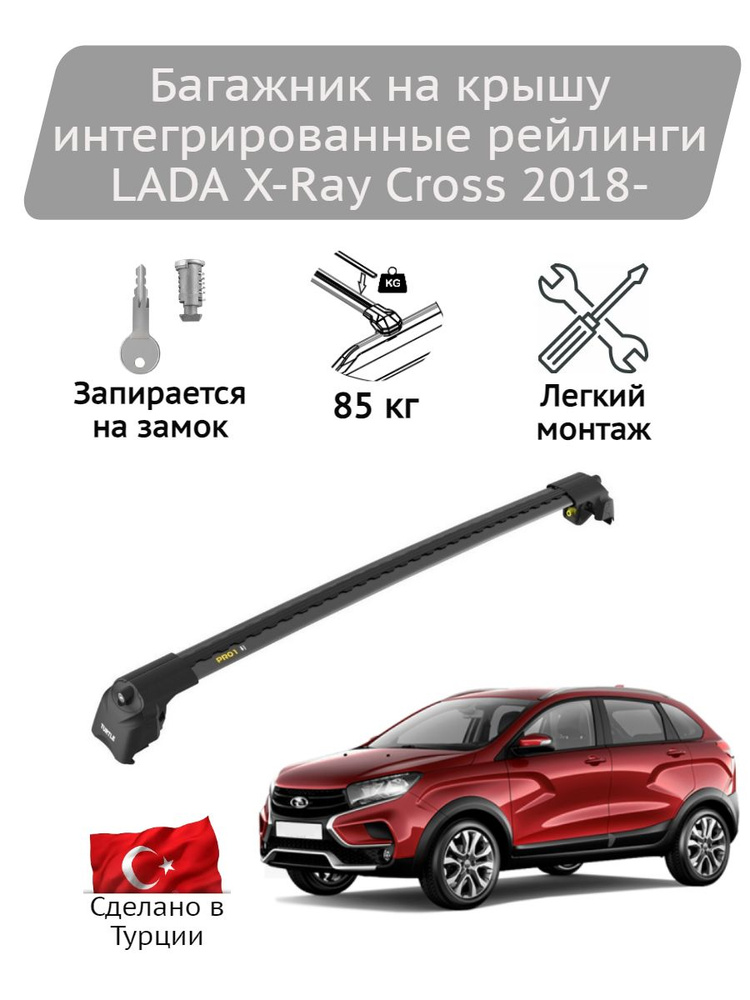 Багажник на крышу Turtle Air2 black LADA X-Ray Cross 2018- #1