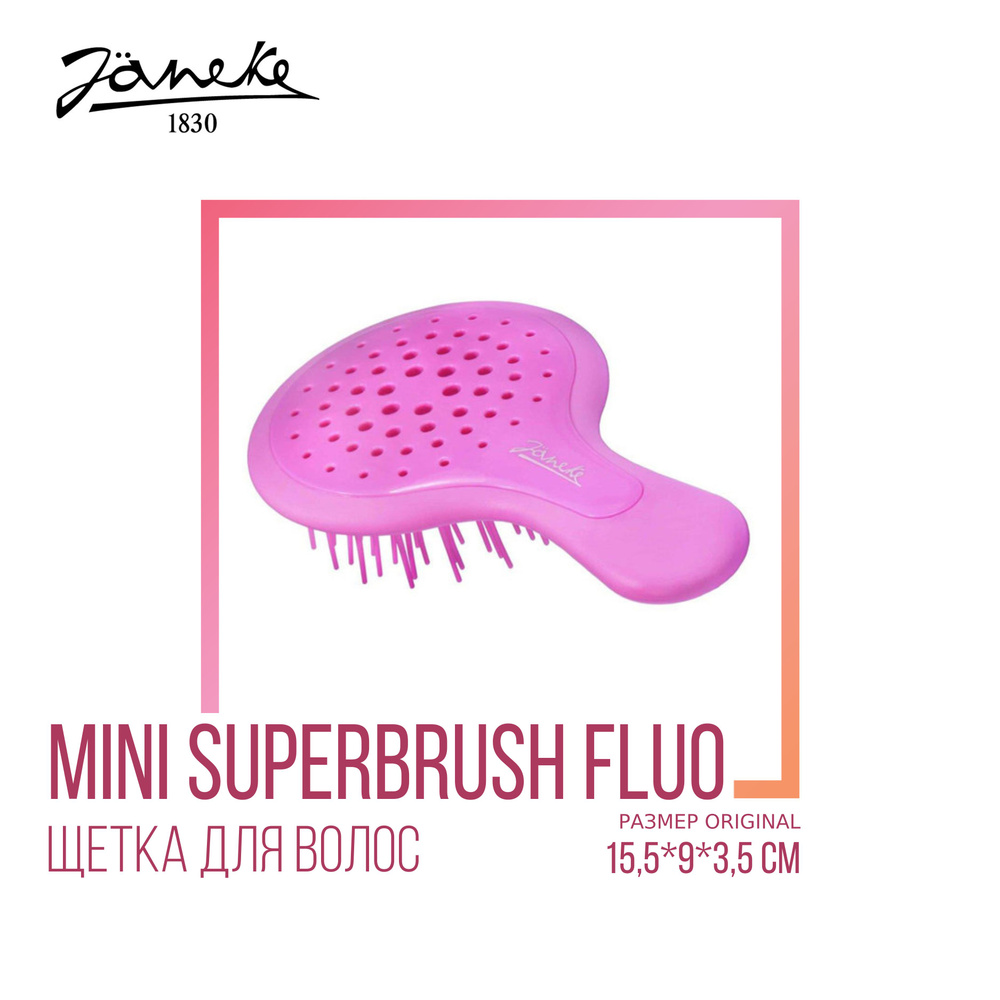 Janeke Mini Superbrush Fluo Щетка для волос #1