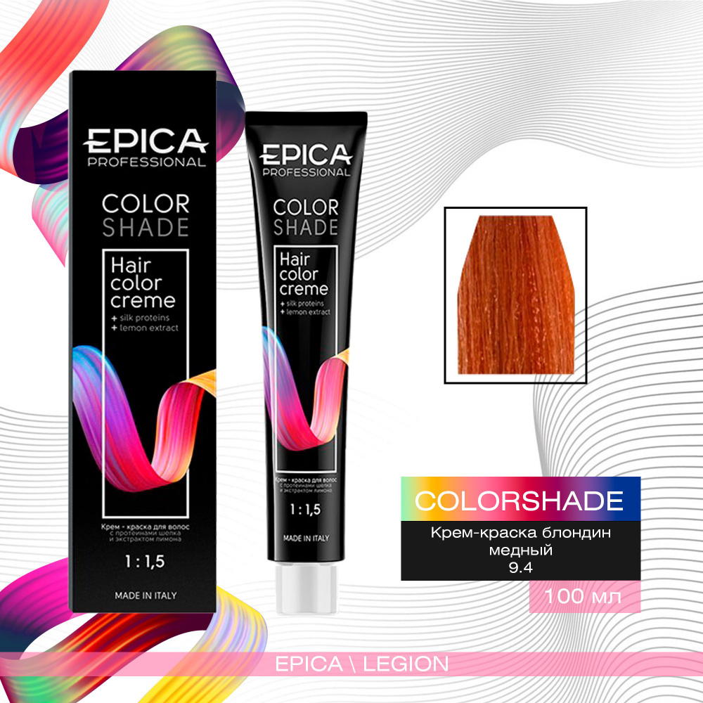 Epica Professional Colorshade 9.4 - Крем-краска блондин медный 100 мл #1