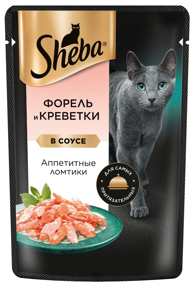 Sheba / Паучи Шеба для кошек Форель и Креветки ломтики в Соусе, 75г х 28шт  #1